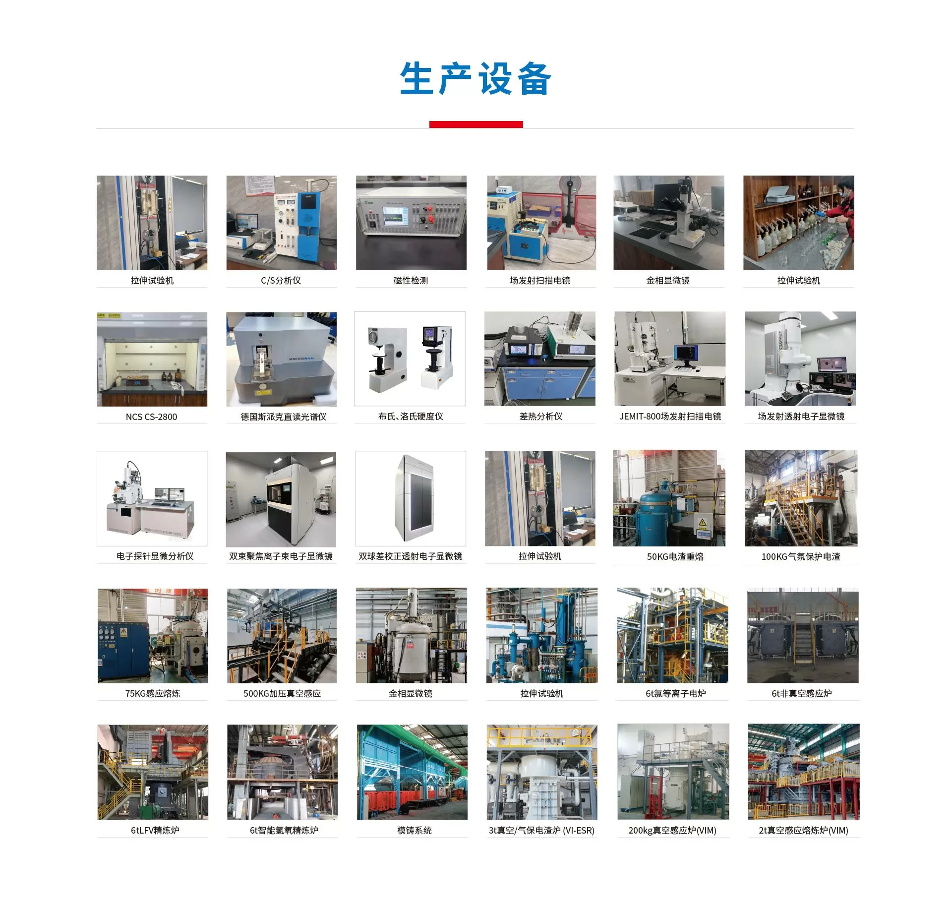 江苏日冶金属科技有限公司 display image