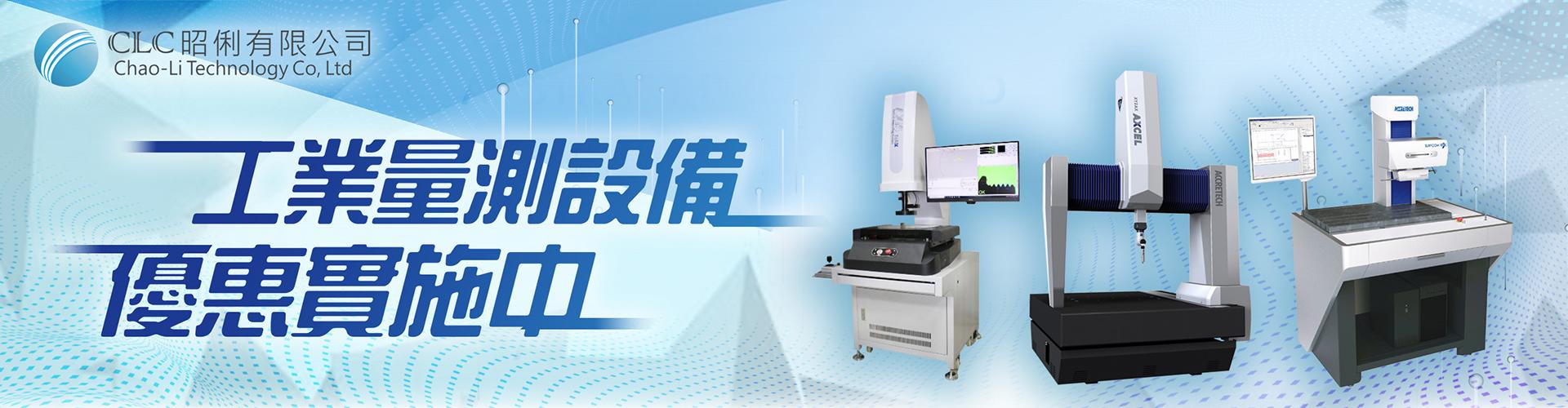 昭俐股份有限公司 company image