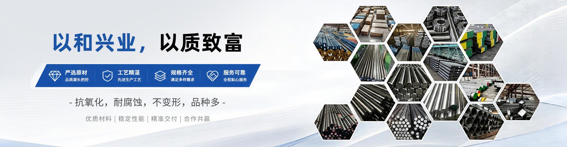 宁波和气正富特钢有限公司 company image