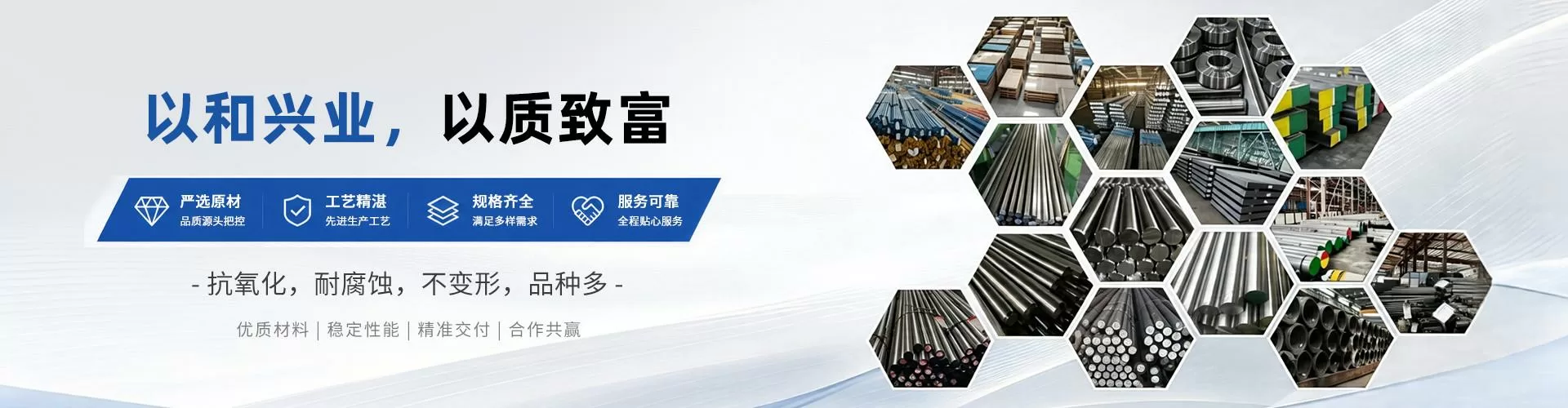宁波和气正富特钢有限公司 company image