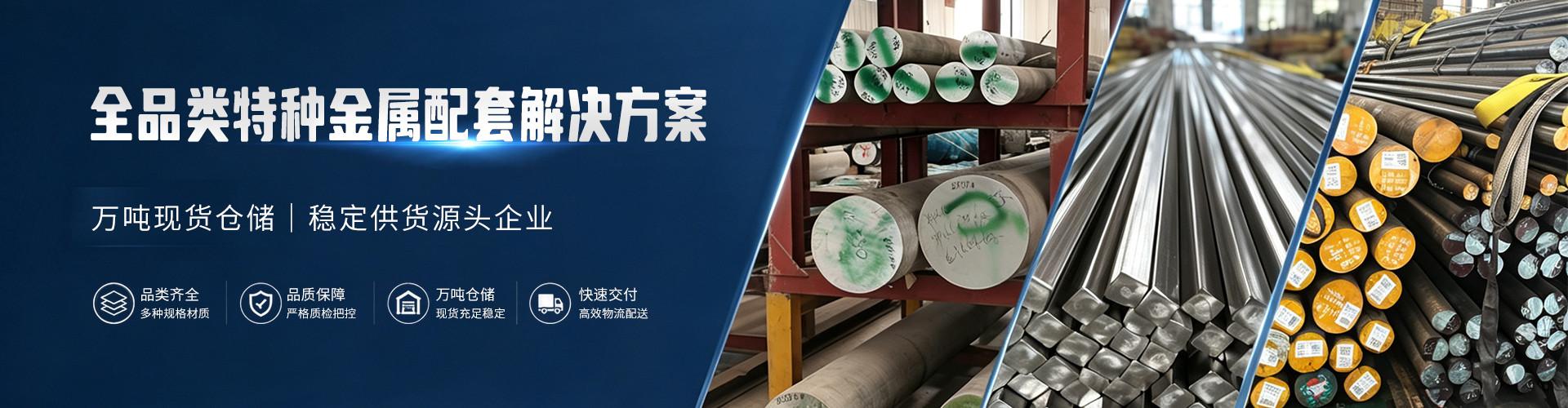 江苏岩冶特种合金材料有限公司 company image