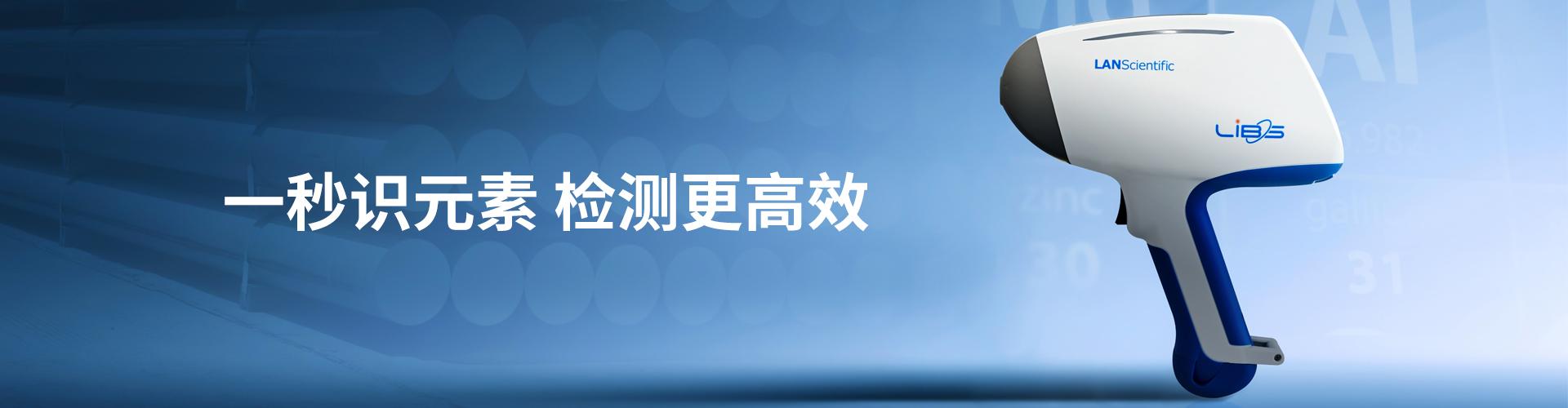 苏州浪声科学仪器有限公司 company image