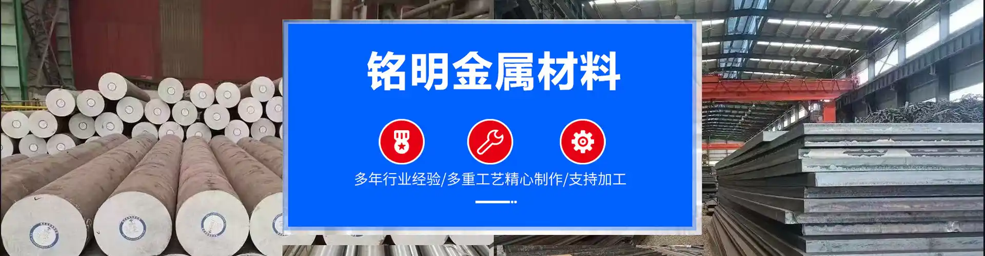 山东铭明金属材料有限公司 company image