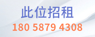 招租