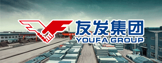 友發(fā)集團