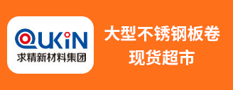 求精集團