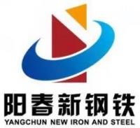 阳春新钢铁