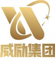 威励集团