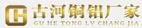 古河铜铝
