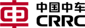 中国中车集团有限公司