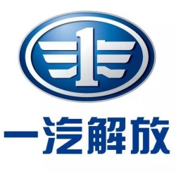 一汽解放汽車有限公司