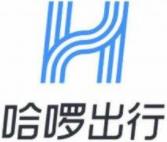 哈啰单车（上海钧正网络科技有限公司）