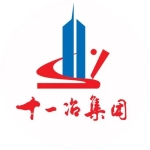 十一冶建设集团有限责任公司