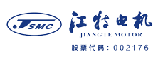 江西特种电机股份有限公司
