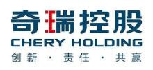 奇瑞控股集团有限公司