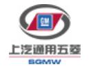 上汽通用五菱汽车股份有限公司