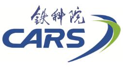 中國鐵道科學研究院集團有限公司