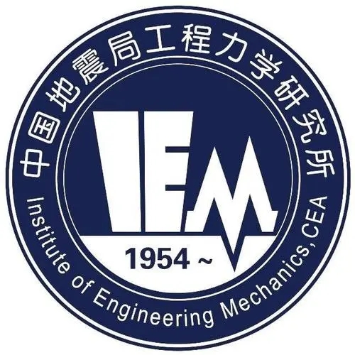 中國地震局工程力學研究所