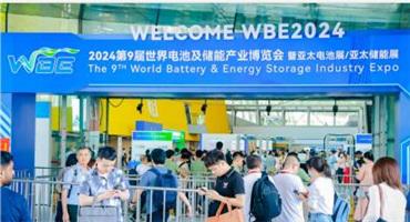 聚焦全球能源转型，共创产业新机遇，2025世界电池及储能产业博览会即将于8月8日广州启幕