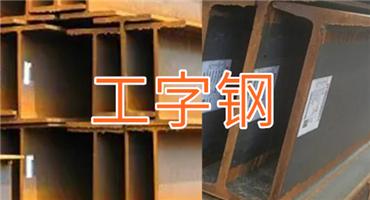 工字鋼的截面尺寸、截面面積、理論重量及截面特性